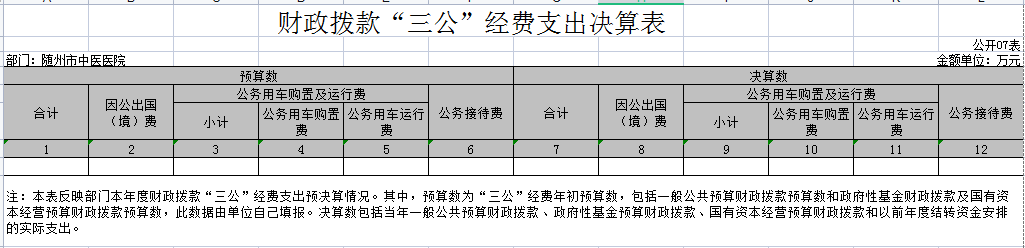 決算公開07.png
