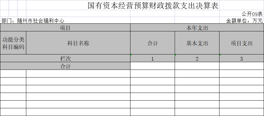 決算公開9.png