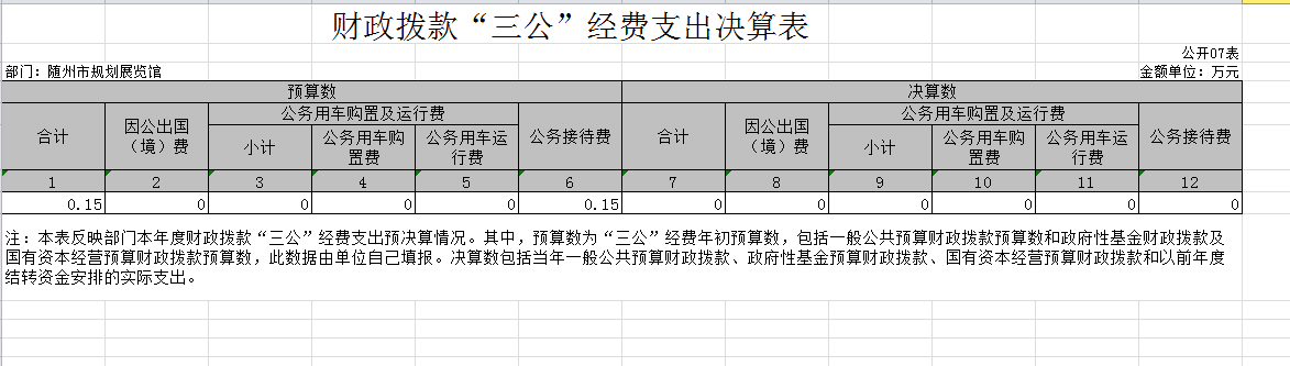 公開表7.png